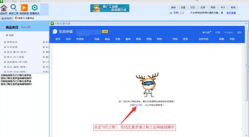 甩手工具箱 網店賣家的必備神器——高效清理無流量商品與店鋪管理全攻略