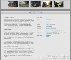 微軟獨占《泰坦隕落》官方中文版確認，網(wǎng)絡軟件優(yōu)化成亮點