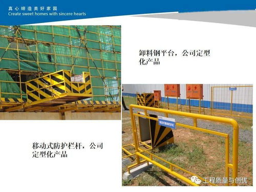 標桿工地創建評審標準 質量·安全·文明施工全景解讀（附117頁PPT可下載）